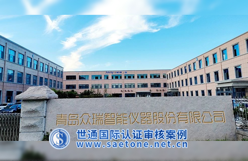 青岛众瑞智能仪器股份有限公司